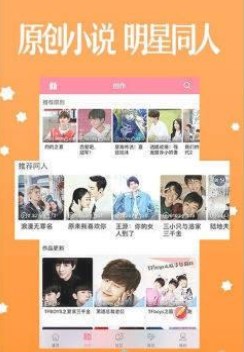 韩国真人漫画截图