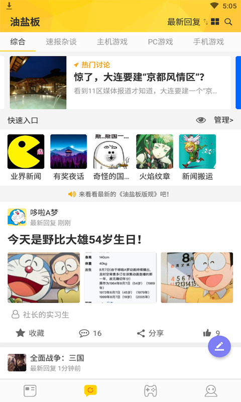 pubg画质助手截图