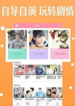 韩国真人漫画截图