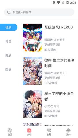 唧唧动漫截图