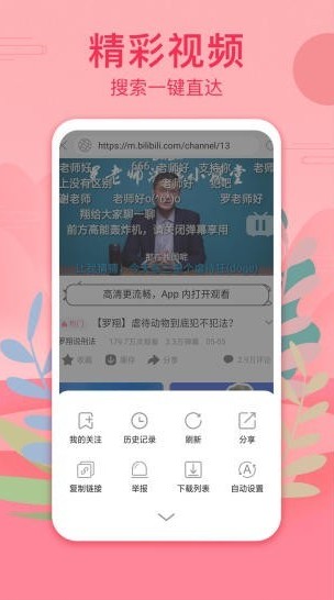温柔影视和谐版截图