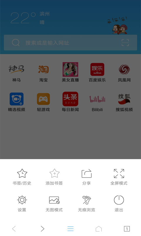 ie浏览器截图