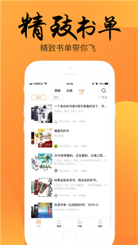 帝王业小说百度云(暂未上线)截图