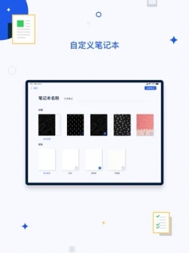 千本笔记截图