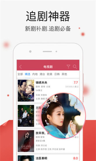 四库影院免费版截图