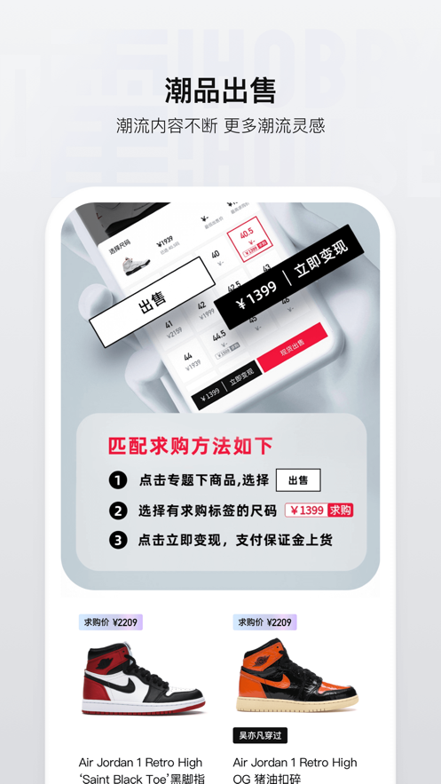 嚯截图