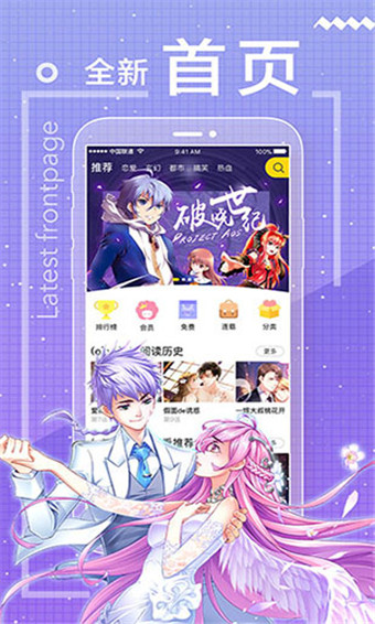 兔兔漫画截图