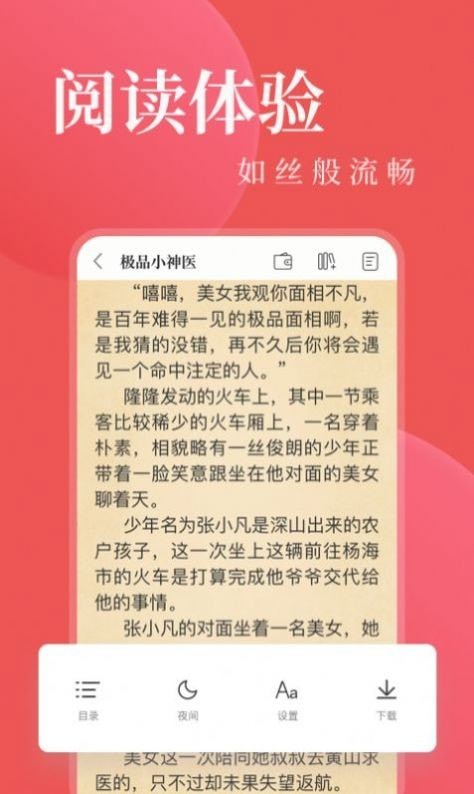 你是我的小确幸(暂未上线)截图