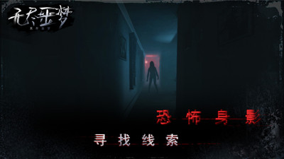 无尽噩梦截图
