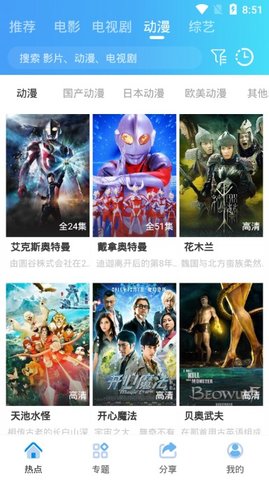 南山影视截图