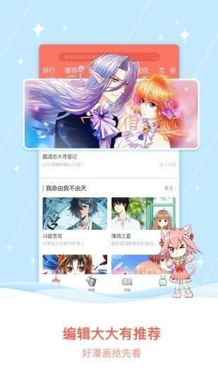 7K7K漫画截图