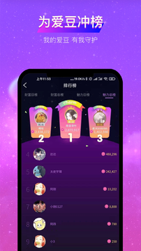 亲耳语音截图