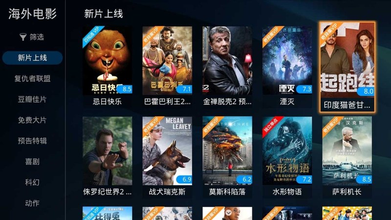 视云影院截图