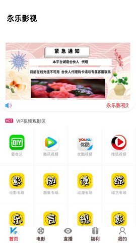 永乐影视截图