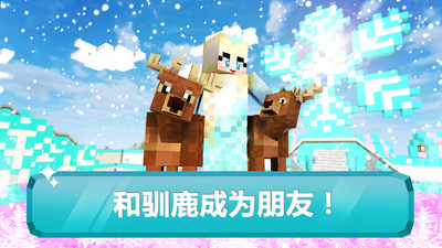 冰雪公主的世界截图