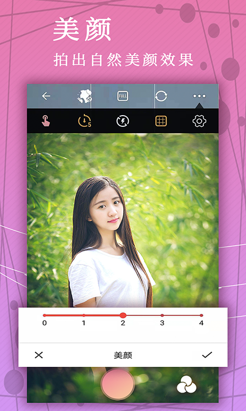 点点美拼相机截图