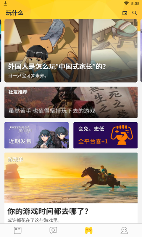 pubg画质助手截图