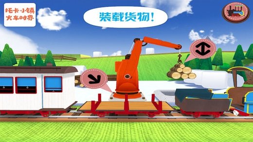 托卡小镇火车世界截图