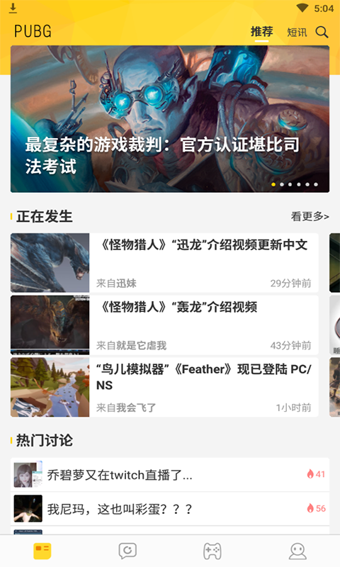 pubg画质助手截图