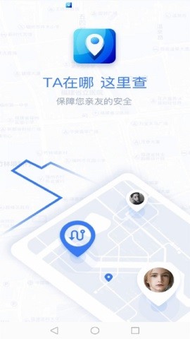 手机定位他迹截图