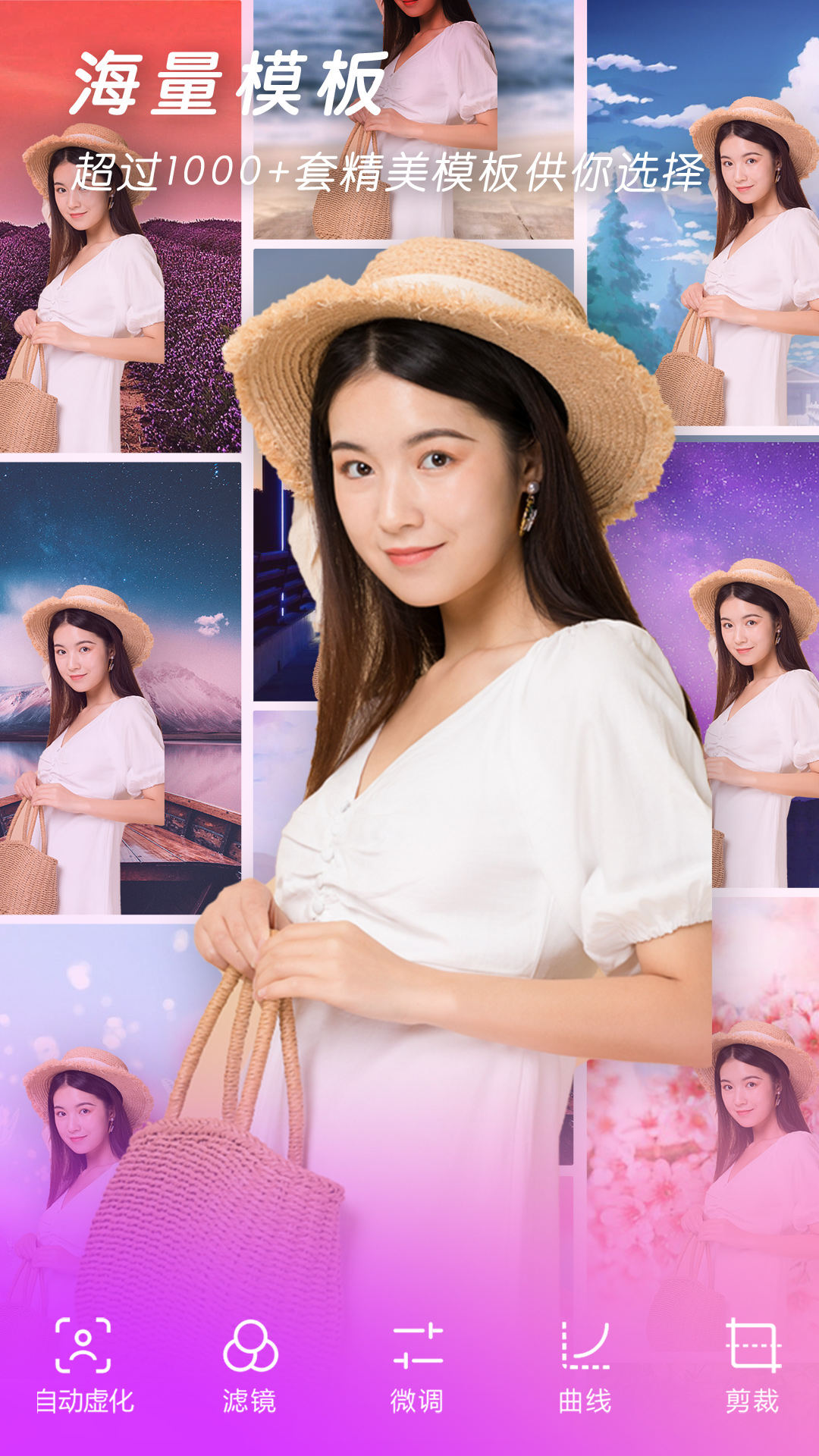 快速P图截图