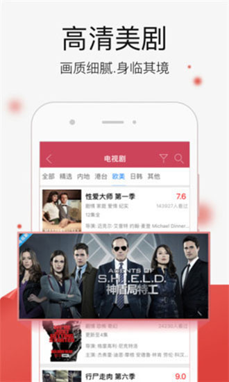 四库影院免费版截图