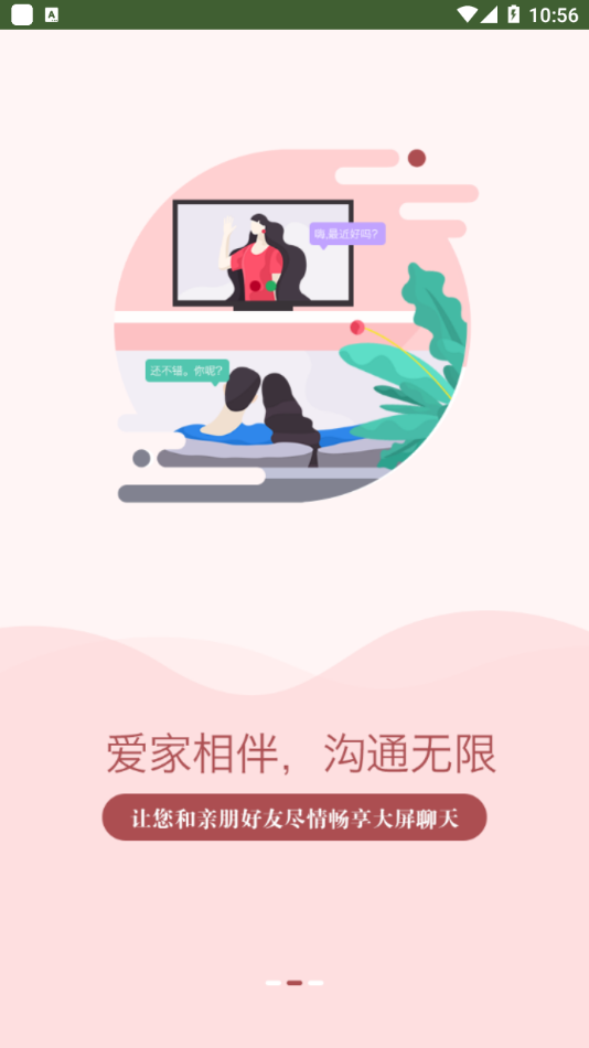 智慧中原截图