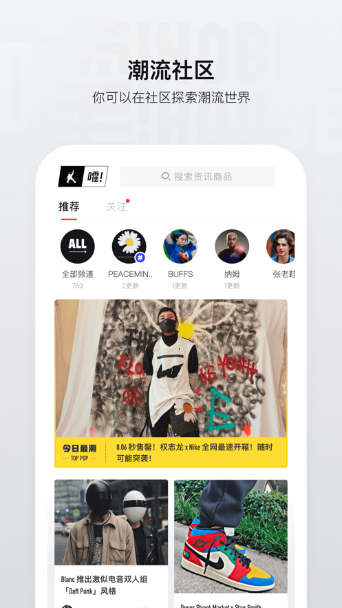嚯截图