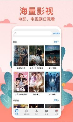 温柔影视截图