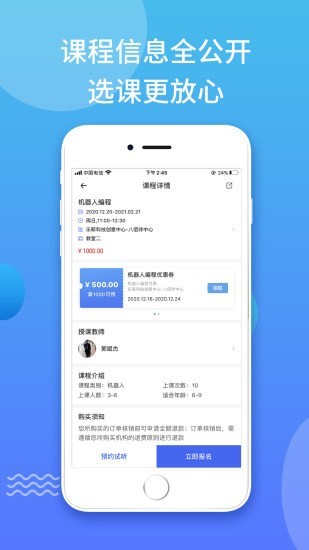 教锐宝截图