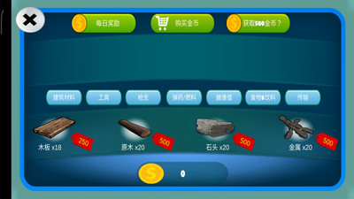 荒岛生存截图