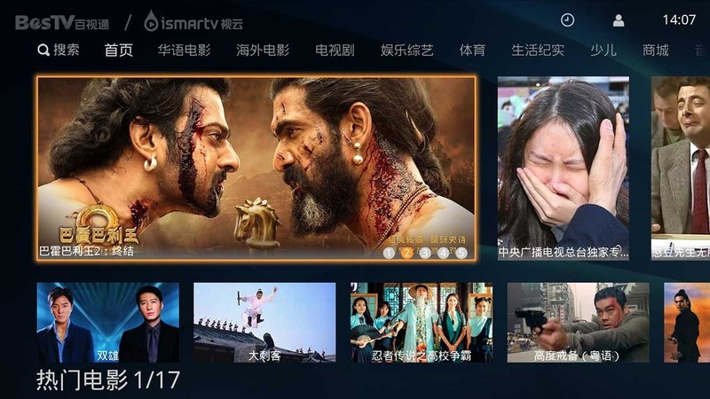 视云影院截图