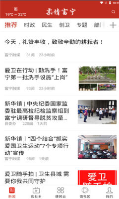 富宁融媒截图