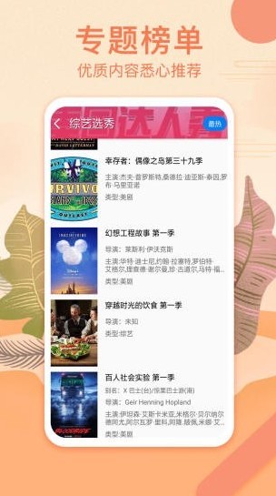 温柔影视截图