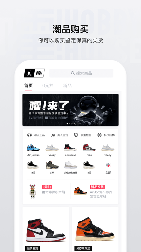 嚯截图