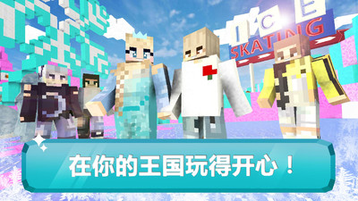 冰雪公主的世界截图