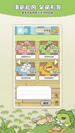 旅行青蛙中国之旅无白边版截图