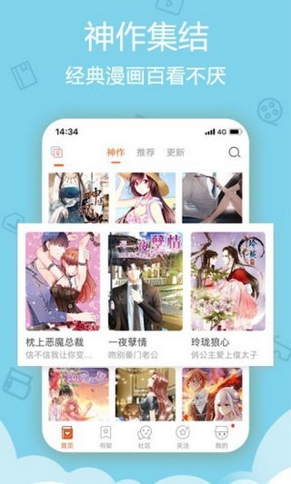 木马漫画截图