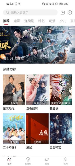 星月影视免费版追剧指南:海量资源无广告畅享攻略 星月影视免费版追剧指南:海量资源无广告畅享攻略