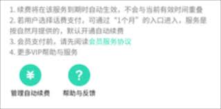 9q音乐会员自动续费关闭指南_2025年最新操作流程与风险防范技巧