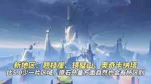 原神5.2版本原石获取攻略_高效积累技巧与隐藏奖励解析
