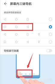 华为手机底部按键设置技巧_三键导航自定义教程_提升操作效率全解析