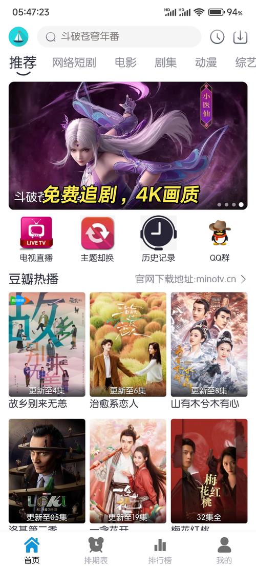 草蜢影院免费手机版实测:高清追剧技巧+海量资源避坑指南 草蜢影院免费手机版实测:高清追剧技巧+海量资源避坑指南