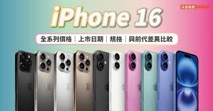 苹果16系列2025年上市时间与购机指南_旗舰机型价格走势深度解析