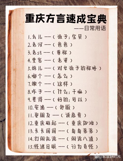 渝代指重庆、姑苏 渝代指重庆、姑苏