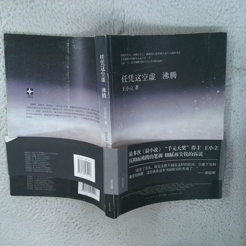任凭这空虚沸腾:3个科学情绪管理法,化解现代人心理危机自救指南 任凭这空虚沸腾:3个科学情绪管理法,化解现代人心理危机自救指南