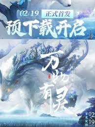 2025年仙剑世界稀有昵称命名指南_全类型创意ID获取与搭配技巧