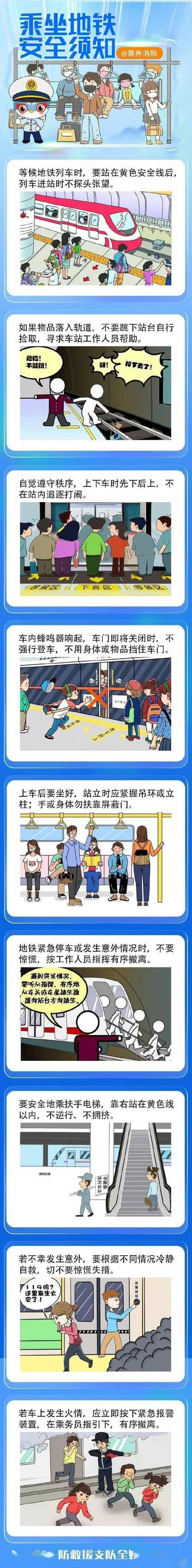 地铁里的诱惑:3个防踩坑指南助你提升出行效率 地铁里的诱惑:3个防踩坑指南助你提升出行效率