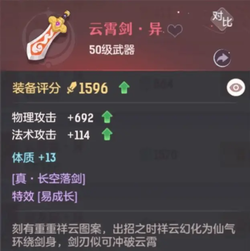 长安幻想手游装备打造全攻略_从入门到精通的战力提升技巧