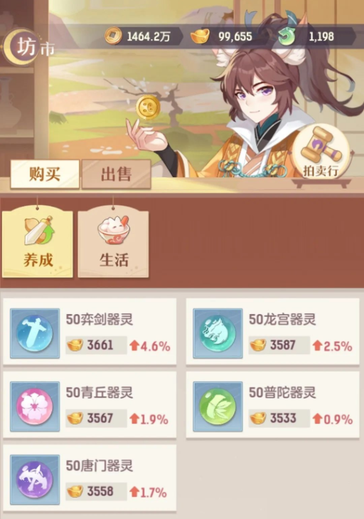 长安幻想手游装备打造全攻略_从入门到精通的战力提升技巧